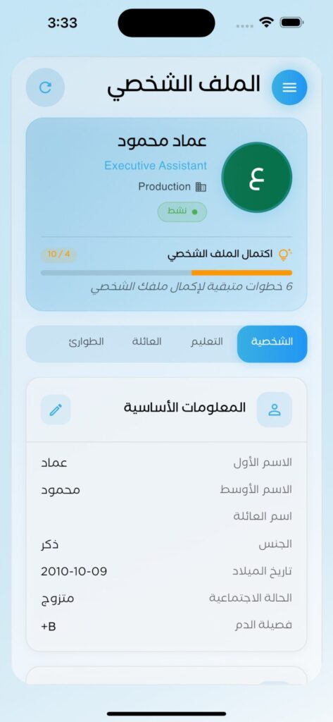 شاشة تسجيل الحضور والانصراف في تطبيق Hello HR مع نظرة عامة على الشهر ومعدل الحضور