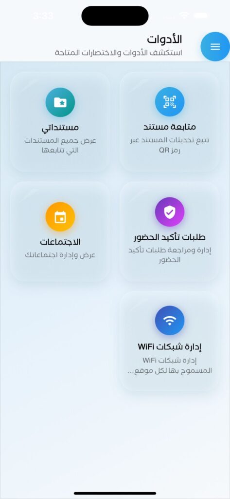 قائمة تطبيق Hello HR: الطلبات والمهام والمشاريع والرواتب والملف الشخصي والدخول بالبصمة الحيوية
