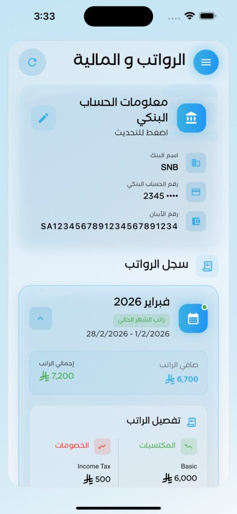 شاشة طلب جديد في تطبيق Hello HR: طلب قرض وإجازة وشهادة راتب وإذن خروج وعهدة أصول
