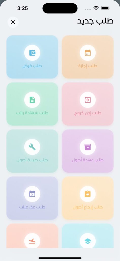 شاشة الرواتب والمالية في تطبيق Hello HR: الحساب البنكي وسجل الرواتب وتفصيل الراتب