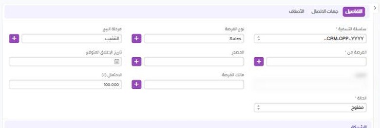 شاشة فرصة جديدة في نظام متابع تُظهر الاحتمال ١٠٠ ومرحلة البيع التنقيب